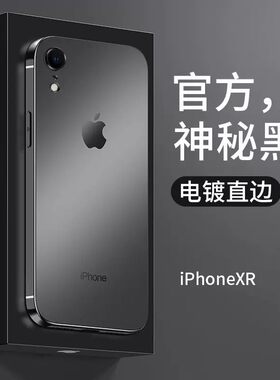 苹果XR手机壳iPhoneXR专用套高端新款透明硅胶软壳iponexr网红ipxr萍果平果xl全包防摔rx直边xa人x2叉r男女cr