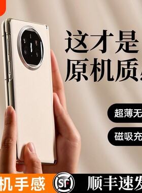 适用华为MateX6手机壳新款matex5磁吸折叠屏中轴全包防摔保护套X3典藏版真皮高级感男女高端简约半包后壳