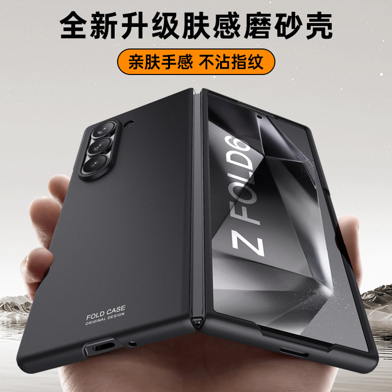 适用三星fold6手机壳新款超薄Galaxy Z Fold 6全包折叠屏三星zfold6保护套防摔fold5代的高级感外壳磨砂简约