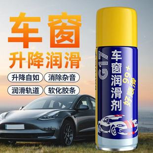 巴孚G17汽车车窗润滑剂天窗轨道车门润滑防卡顿除异响专用养护剂