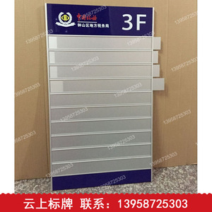 铝合金楼层牌 楼层索引牌指示牌分布图 可更换抽插标牌科室牌定制
