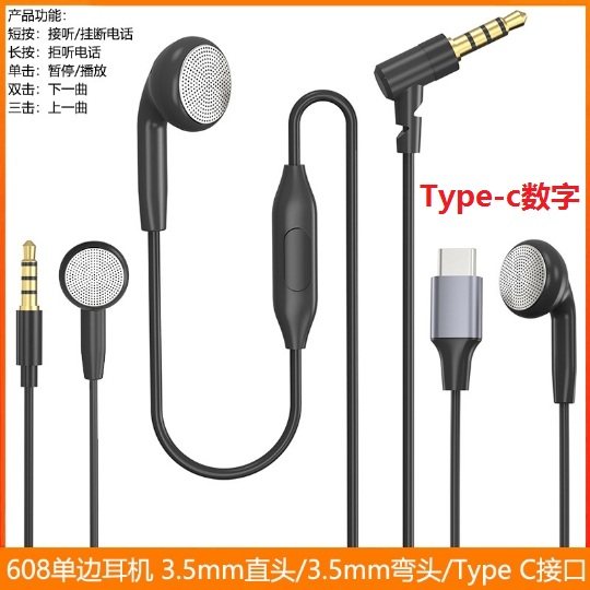 无调音带麦手机单边耳机大音量通话出租车货车司机开车3.5/Type-c,影音电器,有线HIFI耳机,淘宝优惠券,粉丝福利购,淘宝优惠卷