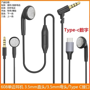 无调音带麦手机单边耳机大音量通话出租车货车司机开车3.5/Type-c