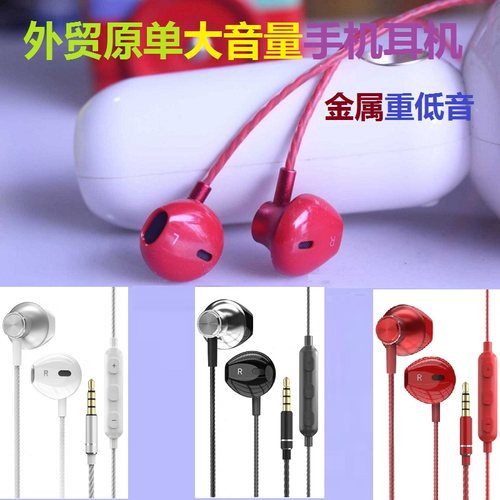 大音量金属重低音手机侧唛K歌直播游戏耳机听声辨位电脑音乐耳塞