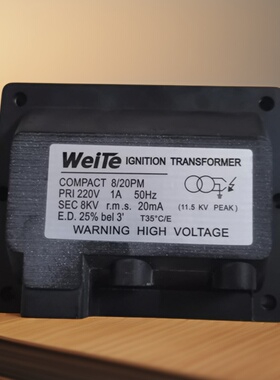 燃油锅炉柴油点火器WEITE柴油燃烧器高压包点火燃烧机点火变压器