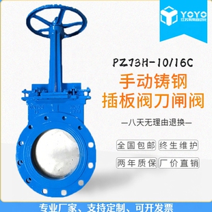 铸钢对夹式 16C 600 浆液 排渣插板阀DN50 手动刀型闸阀 PZ73H