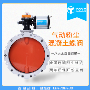 气动粉体蝴蝶阀 水泥专用铝合金蝶阀 气动粉尘蝶阀 DN100-DN400