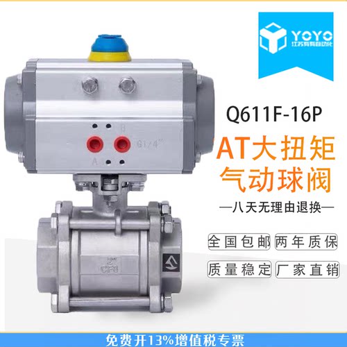 厂家直销南京有有不锈钢螺纹球阀