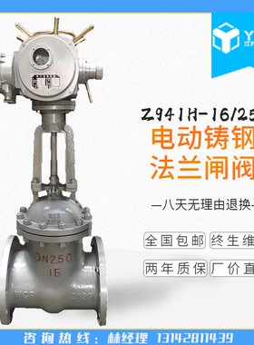 Z941H-16C 电动304铸钢法兰高温闸阀DN50 80 100 150 200 300-800