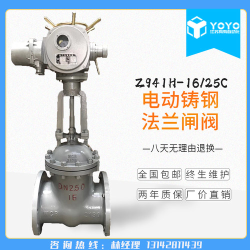 南京有有电动法兰式闸阀厂家直销