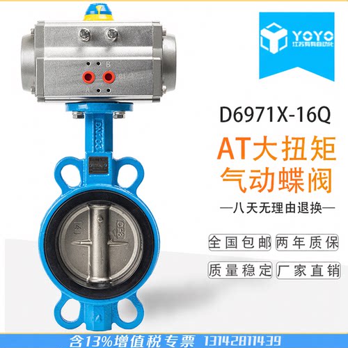 气动对夹式蝶阀南京有有厂家直销