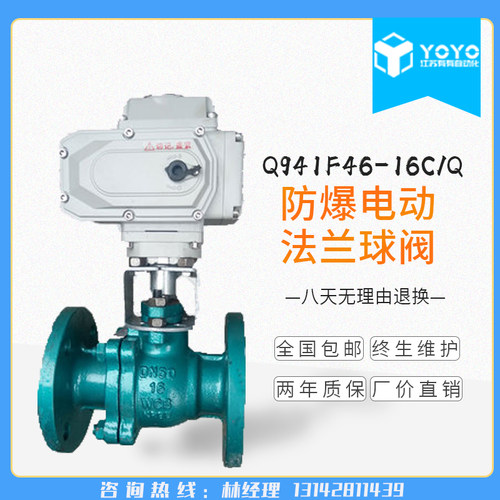 厂家直销南京有有衬氟法兰球阀