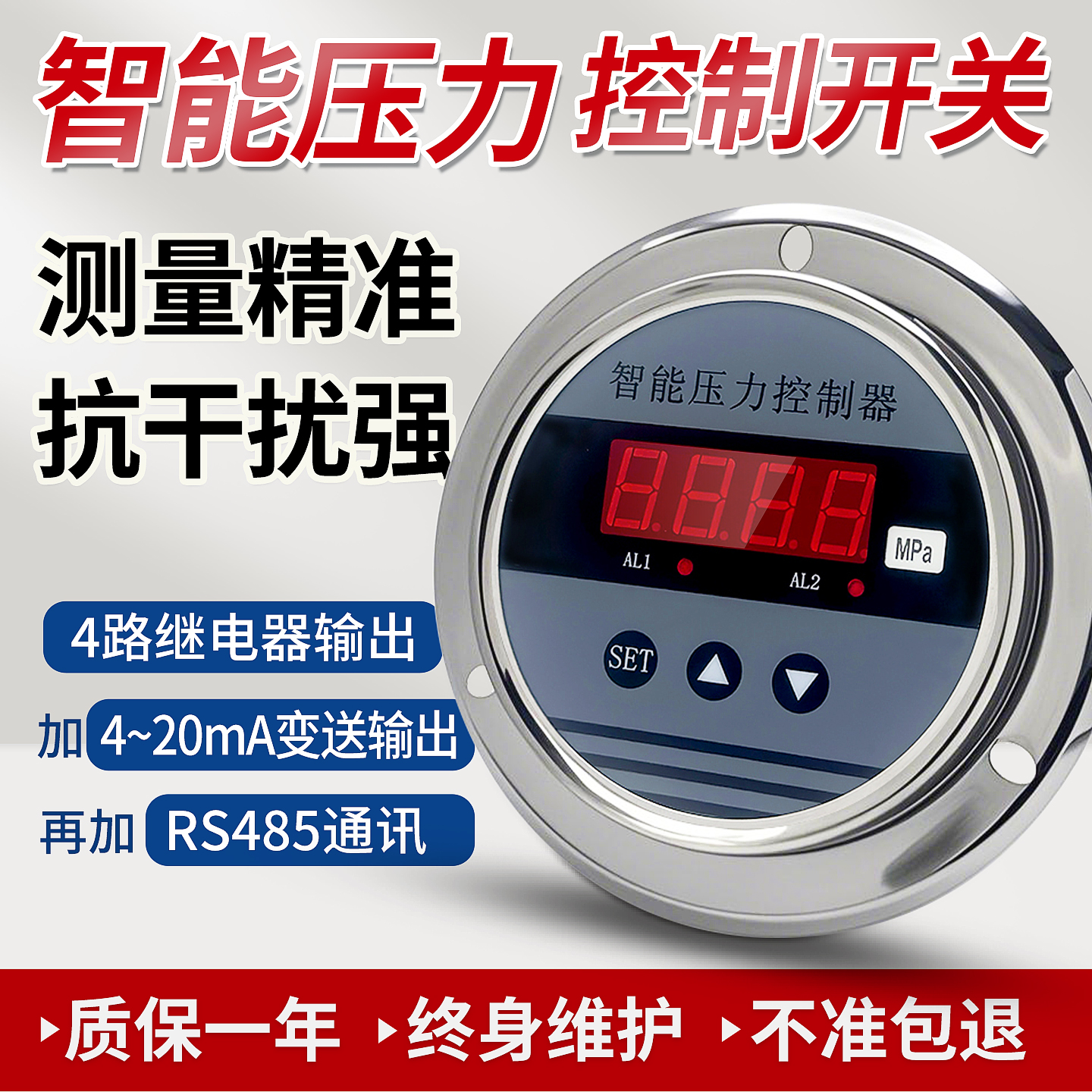 轴向数显型电子表智能压力控制器