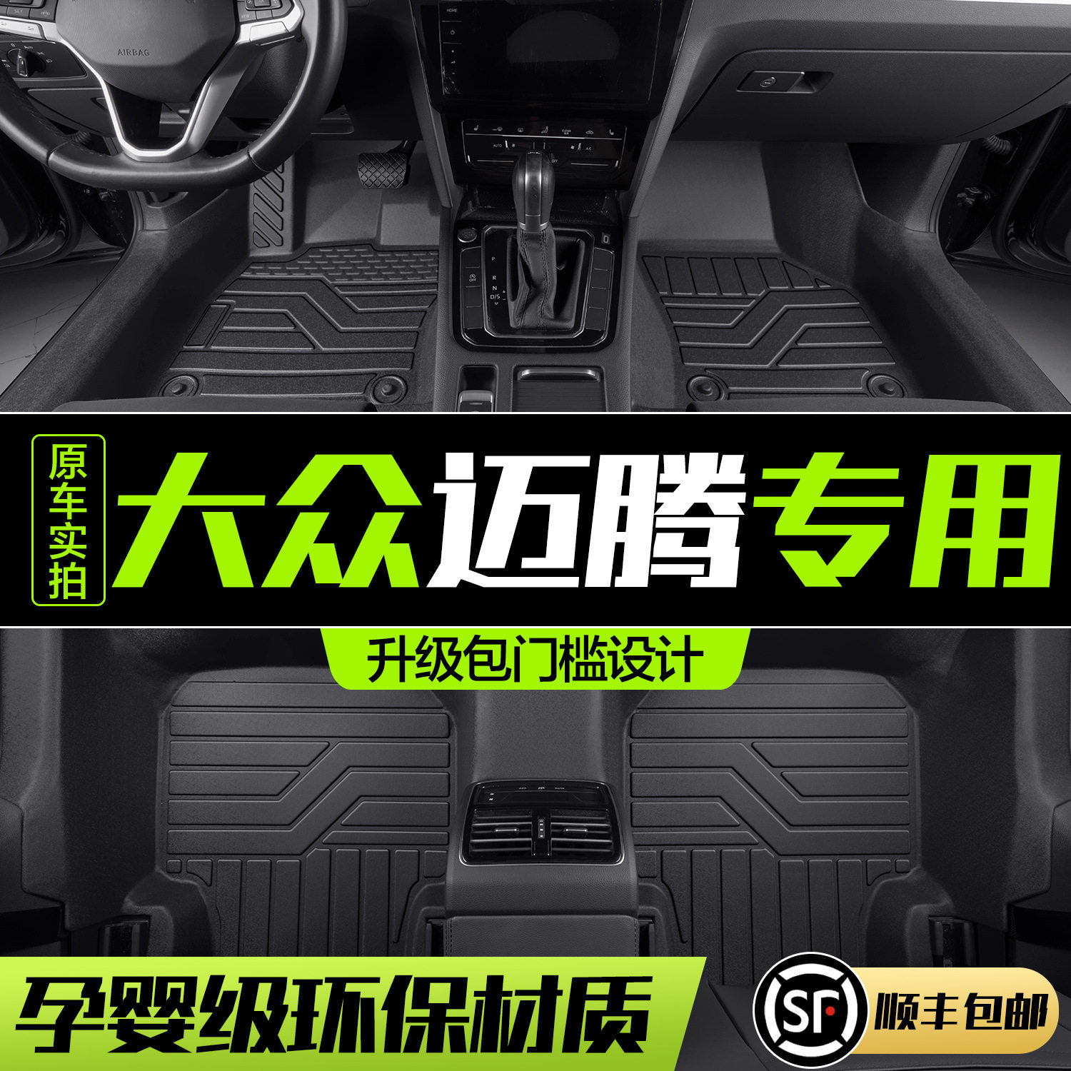 适用大众迈腾脚垫全包围专用B7/B8汽车330豪华版2025款TPE地垫,汽车用品/电子/清洗/改装,专车专用脚垫,淘宝优惠券,粉丝福利购,淘宝优惠卷