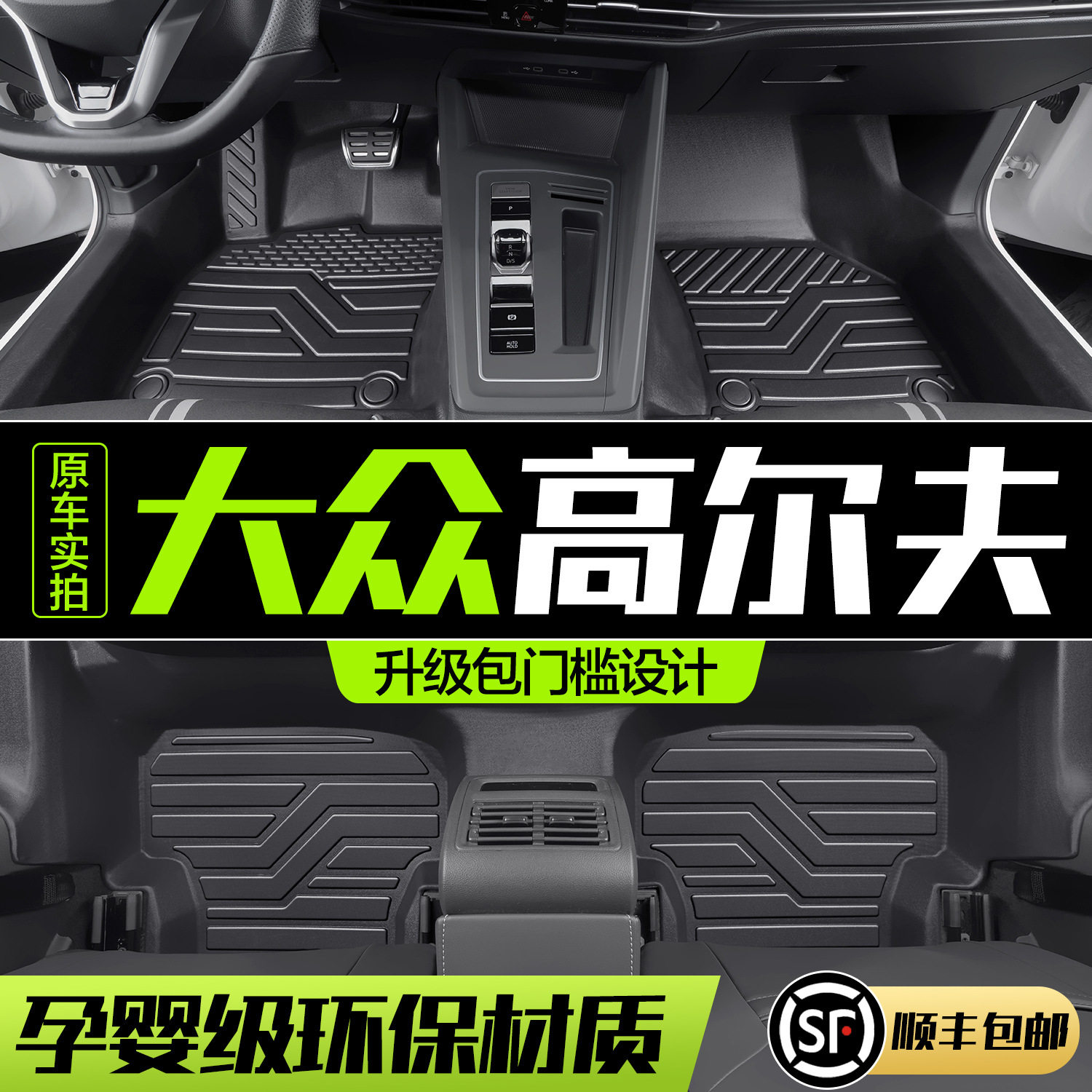 适用大众高尔夫7/8脚垫全包围专用7.5RLine七GTI车内装饰配件地垫,汽车用品/电子/清洗/改装,专车专用脚垫,淘宝优惠券,粉丝福利购,淘宝优惠卷