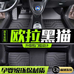 适用长城欧拉黑猫脚垫全包围专用汽车用品车内装饰r1内饰TPE地垫