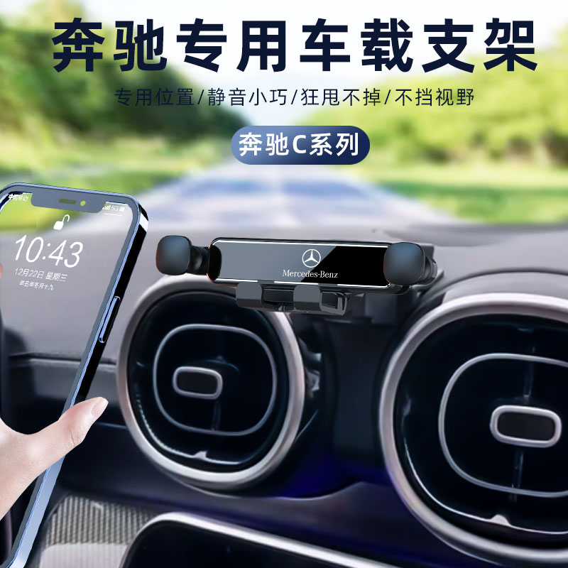 c/GLC260出风口卡粘车载手机支架