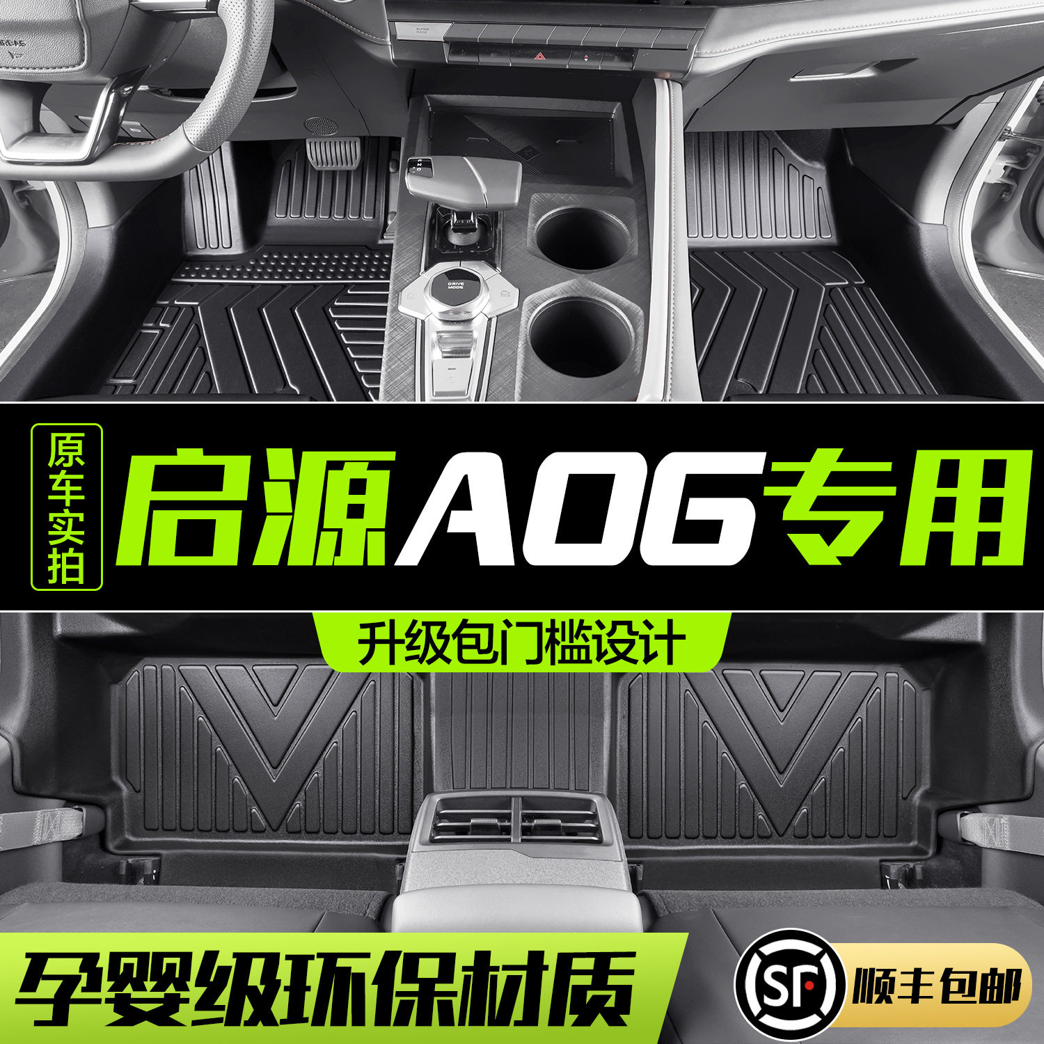 适用长安启源A06脚垫全包围专用车内装饰用品汽车配件TPE防水地垫,汽车用品/电子/清洗/改装,专车专用脚垫,淘宝优惠券,粉丝福利购,淘宝优惠卷