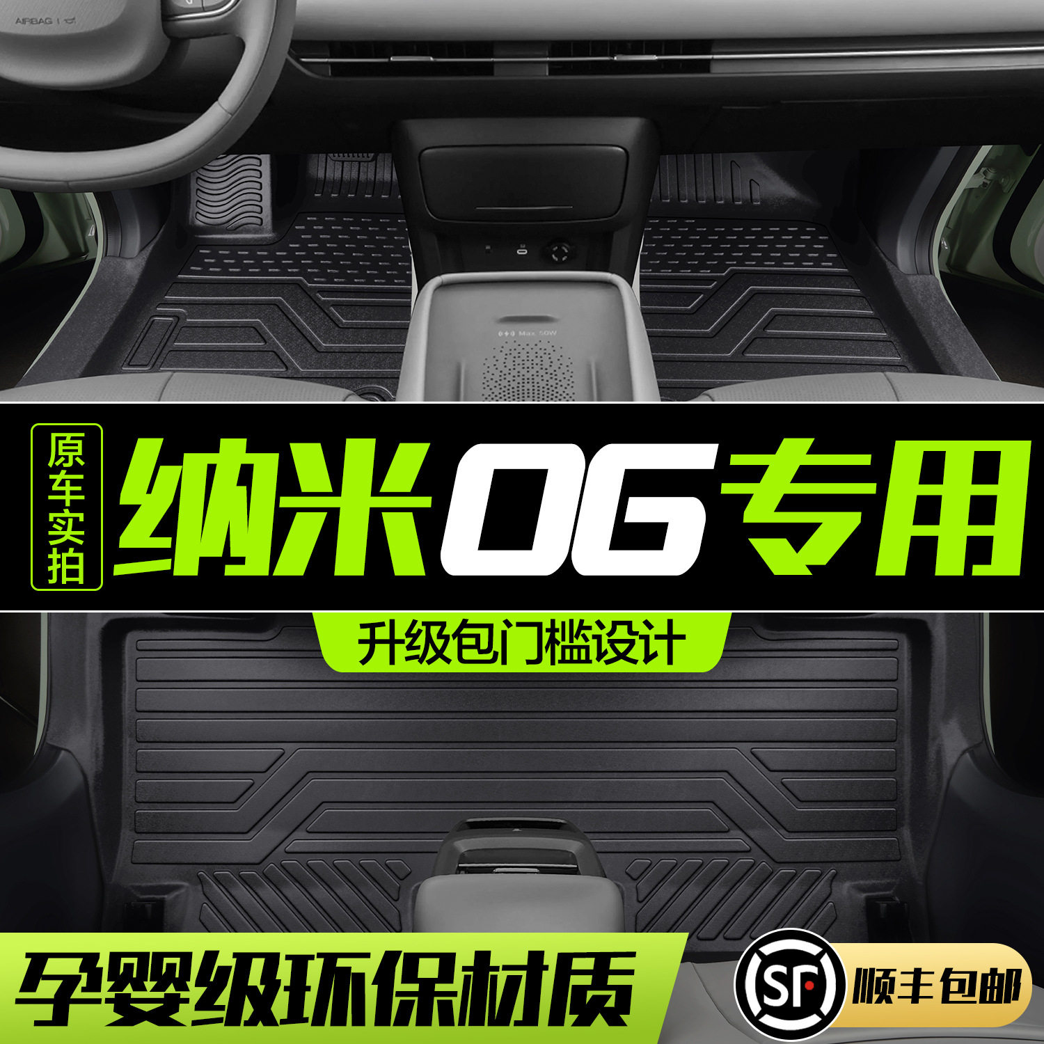 东风纳米06脚垫全包围专用汽车改装配件内饰装饰用品TPE地毯地垫,汽车用品/电子/清洗/改装,专车专用脚垫,淘宝优惠券,粉丝福利购,淘宝优惠卷
