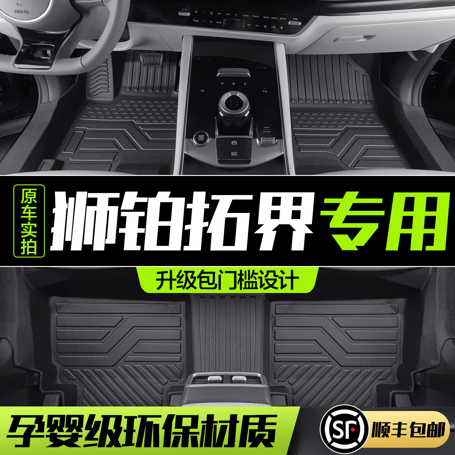 起亚狮铂拓界脚垫全包围专用汽车内饰改装配件装饰TPE防水地垫,汽车用品/电子/清洗/改装,专车专用脚垫,淘宝优惠券,粉丝福利购,淘宝优惠卷