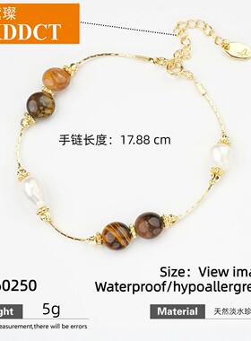 XKDDCT新款淡水珍珠手链虎眼石