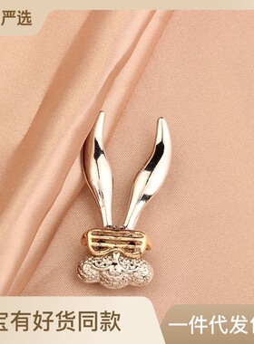 XKDDCT饰品动物别针长耳时尚兔子可爱配饰戴眼镜胸针生肖创意Z7p