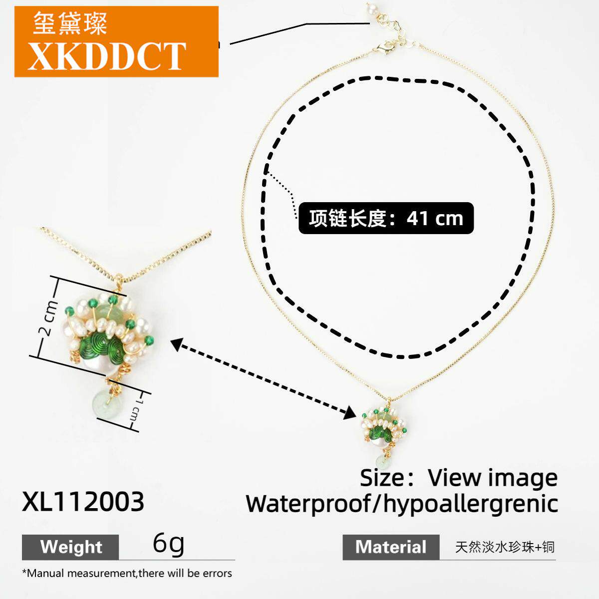 XKDDCT淡水珍珠项链玉石花团盘珠
