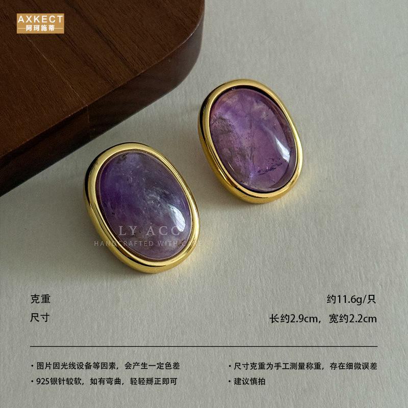 AXKECTvintage椭圆形紫晶石通勤