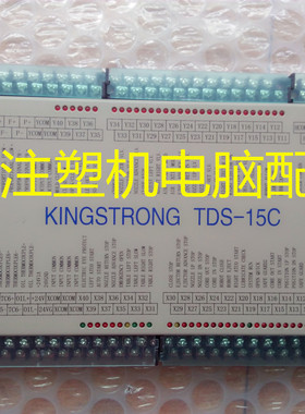 供应维修注塑机钜通电脑巨通 KINGSTRONG  TDS-15C电脑主机CPU板