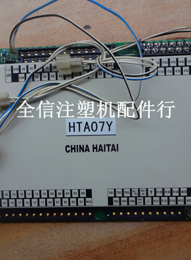供应维修注塑机电脑伊士通电脑HTA07Y主机CPU板液晶显示屏面板