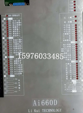 维修注塑机李奎电脑 LiKui TECHNOLOGY Ai660D主机液晶显示屏面板