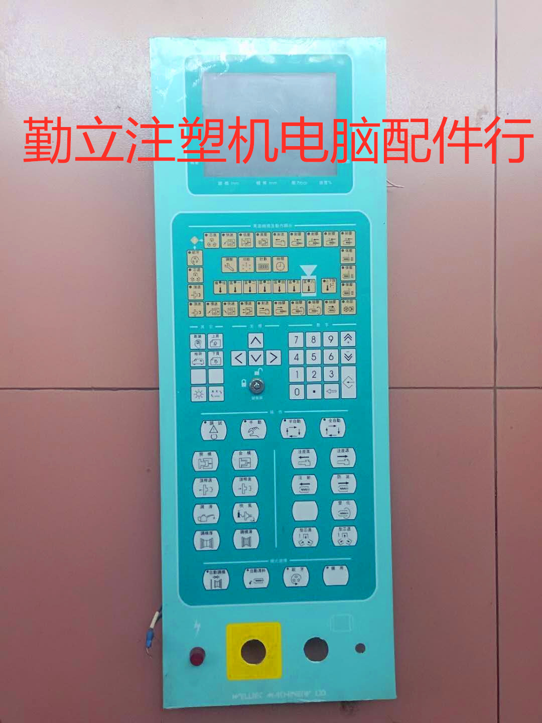 专业维修东华注塑机电脑主板面板电源盒液晶显示屏