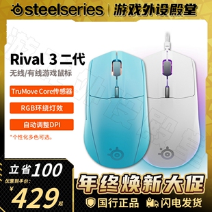 2电竞无线鼠标电脑游戏打瓦吃鸡专用 Gen SteelSeries赛睿Rival