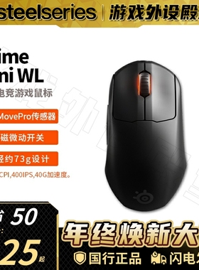 Steelseries赛睿Prime Wireless皮王2.4无线FPS电竞游戏鼠标轻量