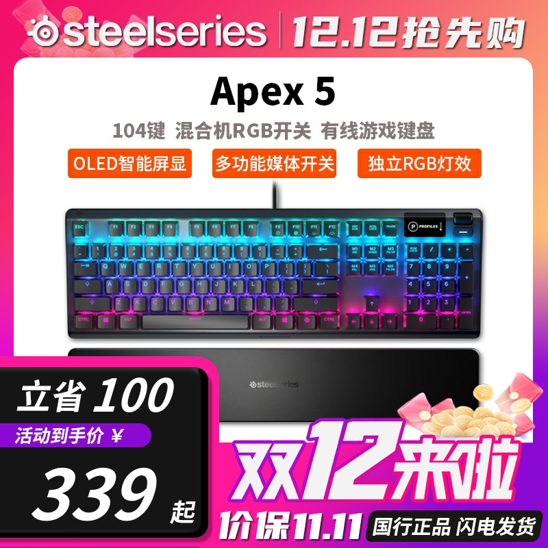 机械键盘机械键盘steelseries
