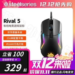 SteelSeries赛睿Rival 5全制霸游戏鼠标有线鼠标游戏电竞鼠标吃鸡
