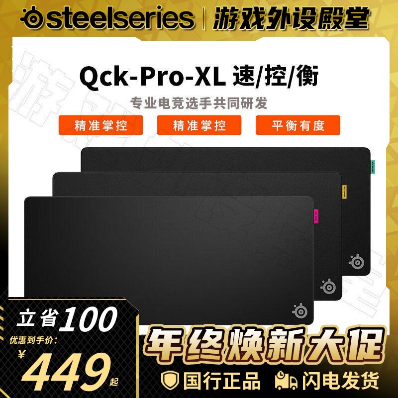 Steelseries赛睿QCK Perf-L/XL 鼠标垫电竞游戏FPS锁边QCKPro