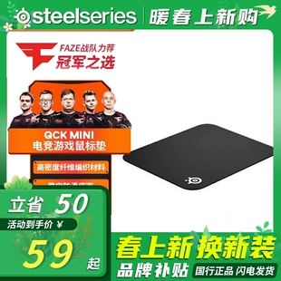 SteelSeries赛睿Qck 款 L电竞游戏鼠标垫天然橡胶FPS桌垫 经典