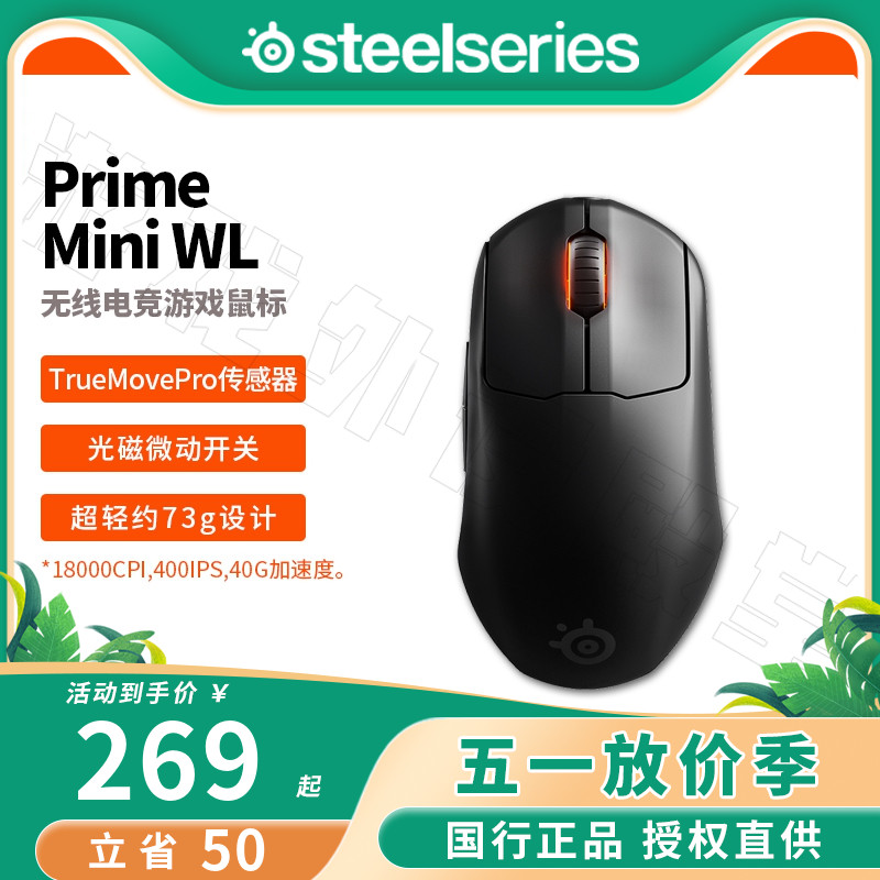 国行正品赛睿Prime皮王无线鼠标