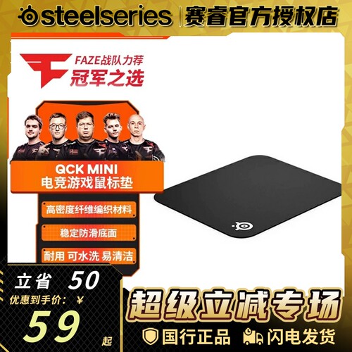 赛睿QCK天然橡胶电竞鼠标垫
