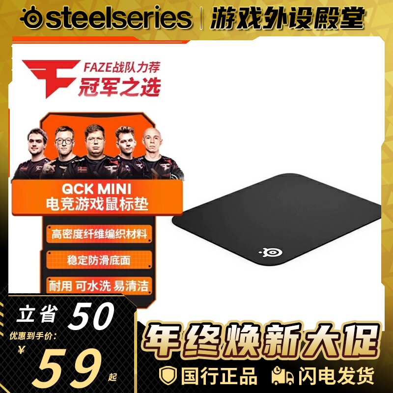 SteelSeries赛睿Qck 经典款S/M/L电竞游戏鼠标垫天然橡胶FPS桌垫
