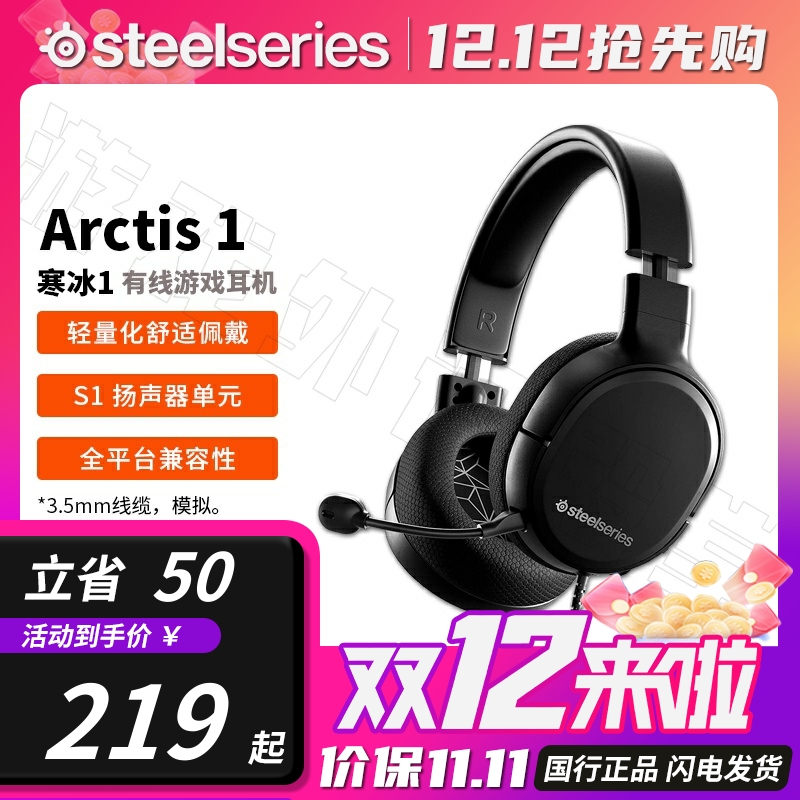 赛睿寒冰1耳机3.5mm插头