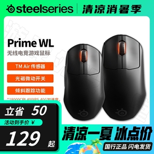 mini皮王无线鼠标电竞电脑轻量 Steelseries赛睿Prime 补贴