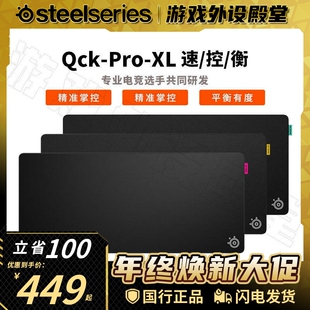 Steelseries赛睿QCK Perf-L/XL 鼠标垫电竞游戏FPS锁边QCKPro
