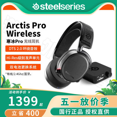 赛睿Prowireless耳机