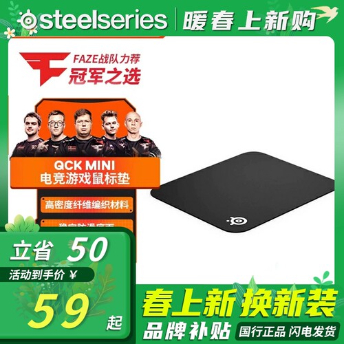 赛睿QCK天然橡胶电竞鼠标垫