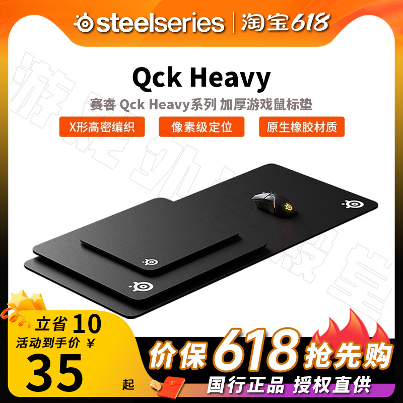 Steelseries赛睿鼠标垫Qck+Mass/heavy/XXL/RGB顺滑操控游戏专用 电脑硬件/显示器/电脑周边 鼠标垫/贴/腕垫 原图主图