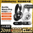 顺丰Steelseries赛睿寒冰2代Nova Pro Wireless无线电竞游戏耳机