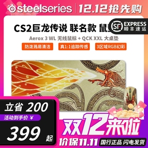 Steelseries赛睿Aerox 3无线鼠标+QCK鼠标垫 CS2巨龙传说联名限量