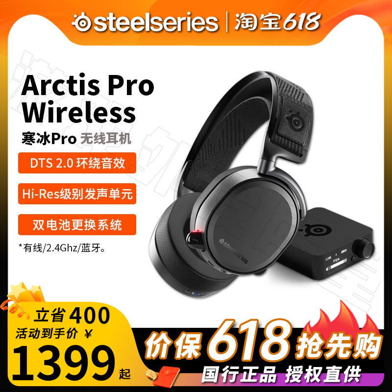 赛睿Prowireless耳机